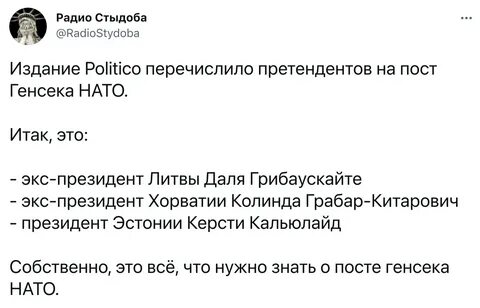 Радио стыдоба телеграмм телеграм канал