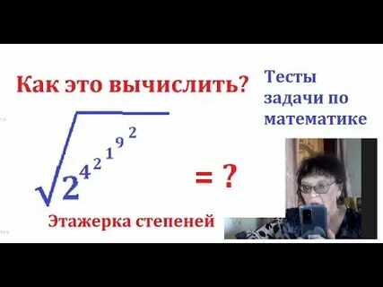 Выполнение расчетов с радикалами
