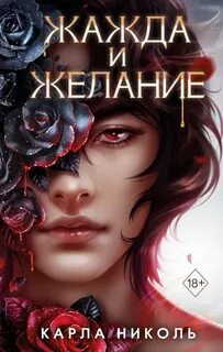 Жажда читать