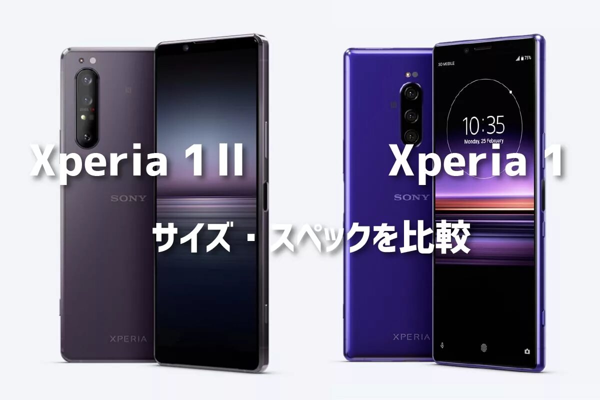 Sony Xperia 901so характеристики. Xperia 5 II С одной симкартой. Sony Xperia 5 II оптом из Японии. Тру Крим книги инспирия.