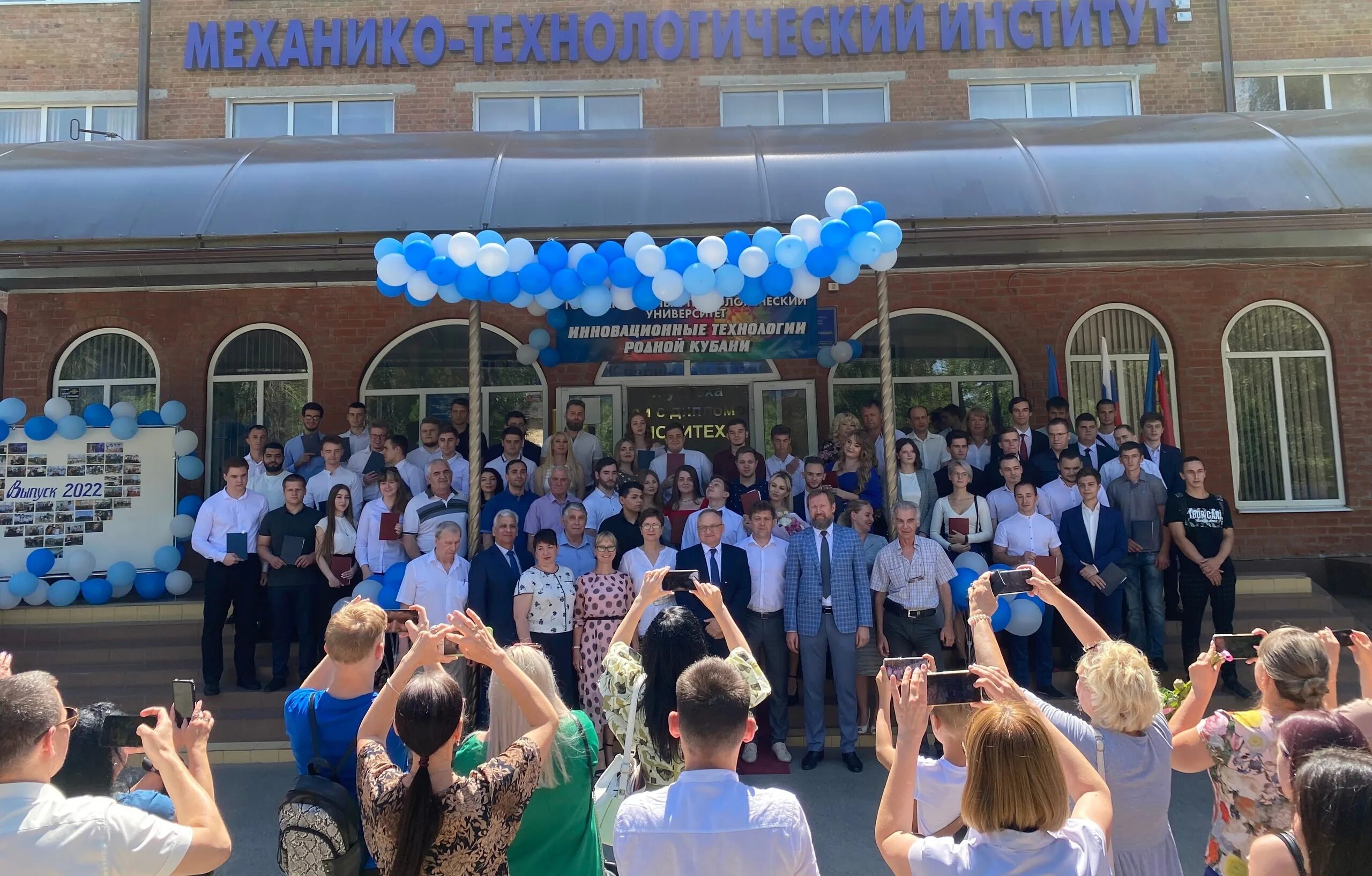 Амти. Амти кубгту. Амти политех армавир. Амти армавир. Армавирском механико-технологическом институт.