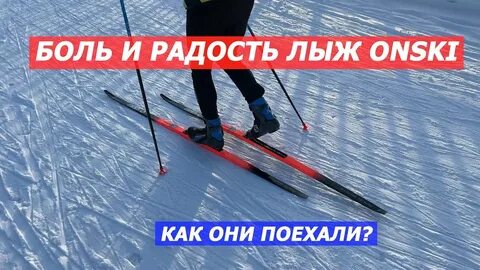 Onski skate
