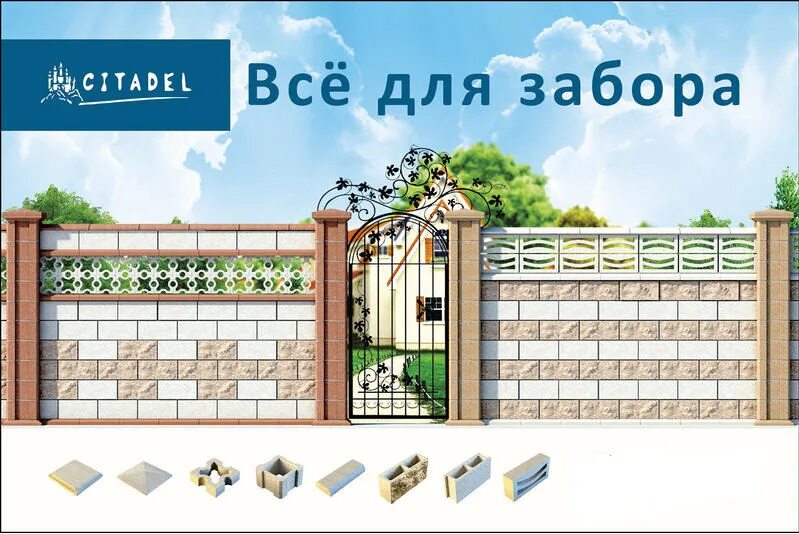 Цитадель симферополь тротуарная плитка. Забор из ракушки. Шлакоблок забор. Кирпичный забор. Забор из француза.