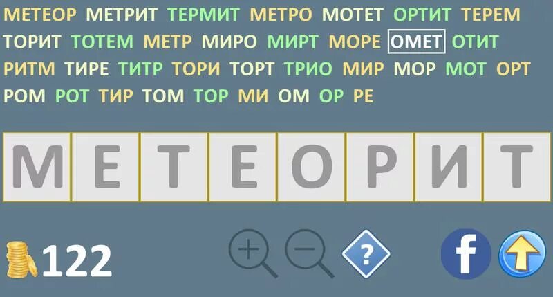 Слово 8 из 20. Составить слово. Слова из 3 букв. Слова из букв. Слова из слова.