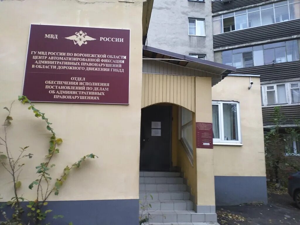 камеры гибдд брянск. юрий дорошенко воронеж. новые камеры видеофиксации в воронеже. мвд по воронежской области здание. смешные штрафы гибдд.