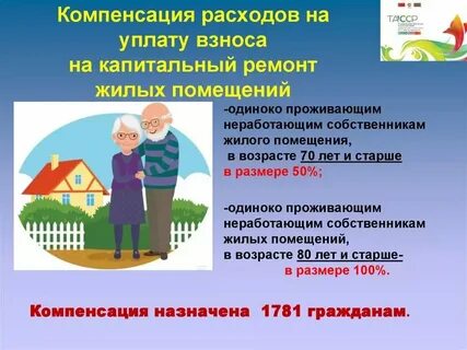 Компенсация затрат на обучение детей инвалидов