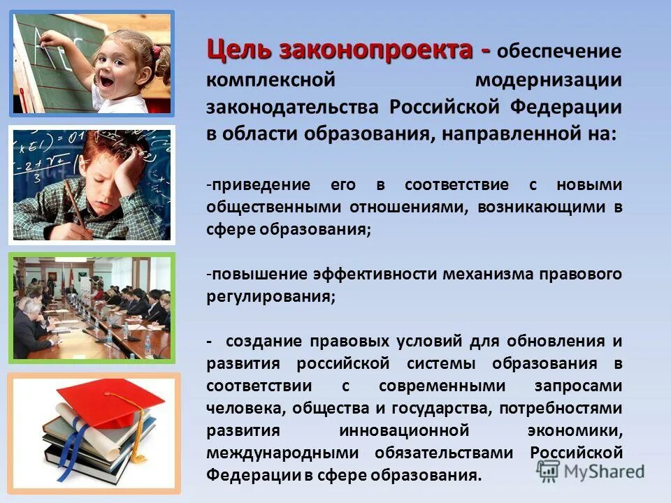 Проектов которые направлены на развитие Укажите проект в сфере образования который направлен на развитие обучения в обла