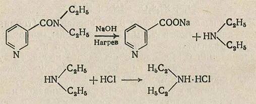 Гидролиз фенилацетата. Гидролиз кордиамина. Продукты гидролиза кордиамина. Диэтиламид никотиновой кислоты гидролиз. Кордиамин получение.