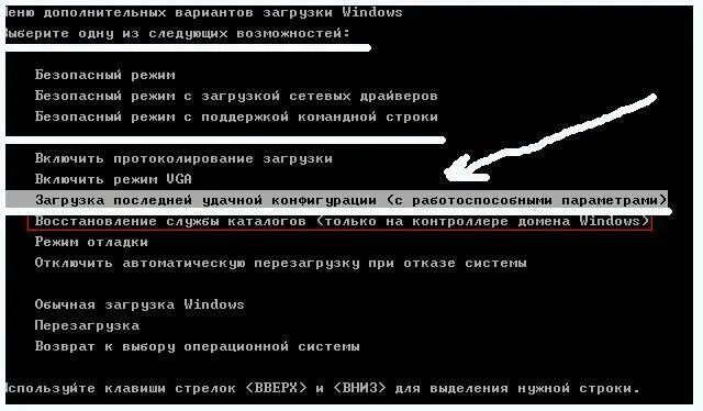Запустить последнюю удачную конфигурацию