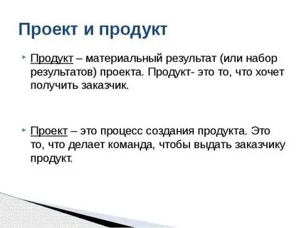 Продукт проекта 7 класс
