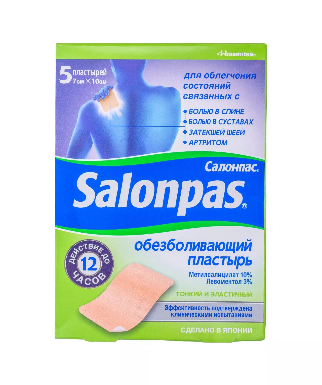 Обезболивающий пластырь для спины с лидокаином цена. Salonpas пластырь обезболивающий 7х10см 5шт. Салонпас пластырь обезболивающий 7х10 см №5. Пластырь обезболивающий Япония Салонпас. Hisamitsu Salonpas обезболивающий пластырь.