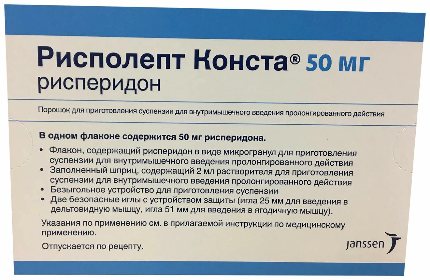 Конста уколы. Рисполепт конста 50мг рисперидон. рисполепт конста 25. рисполепт (фл. 1мг/мл 30мл). укол рисполепт конста.