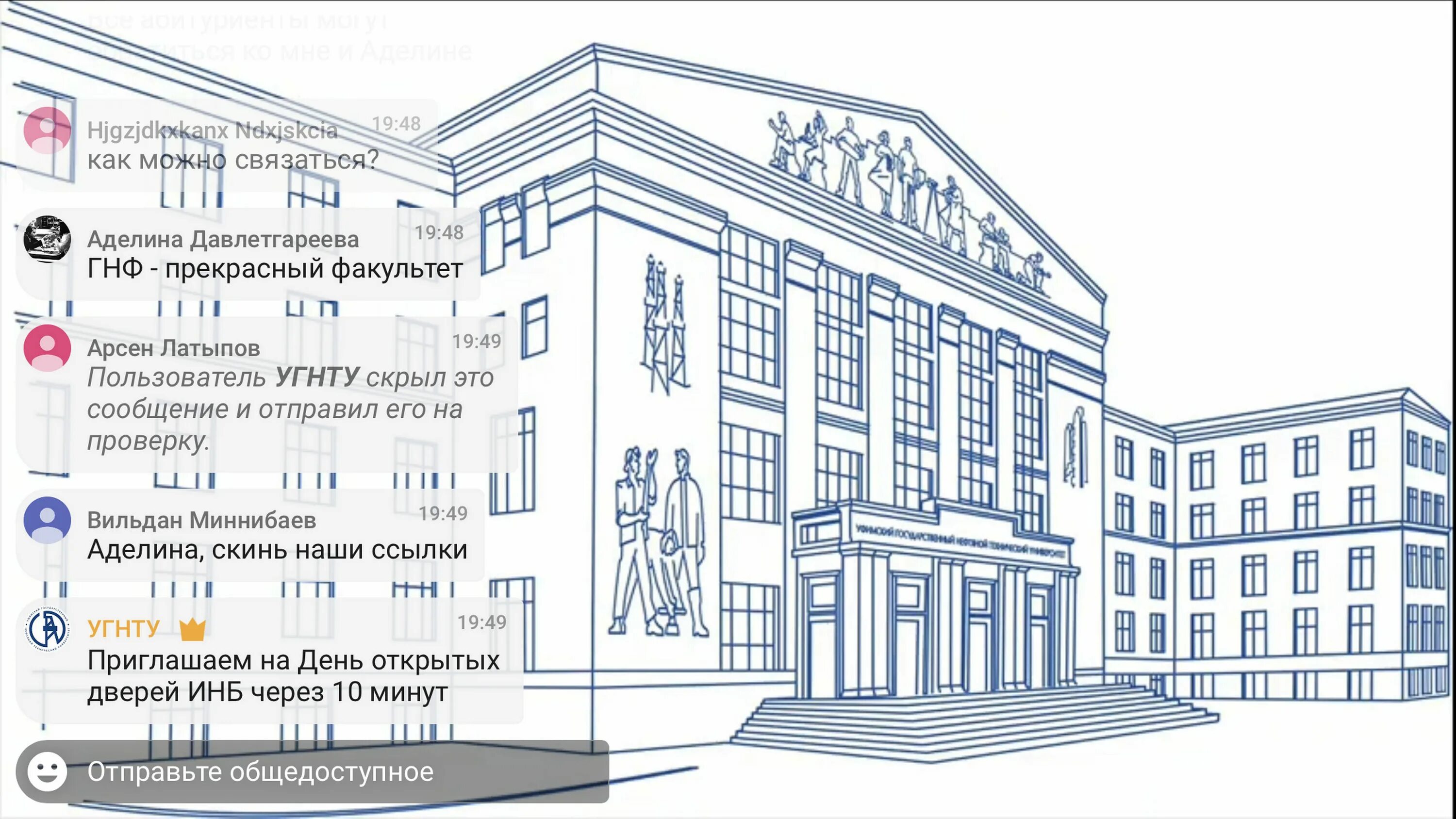 Уфимский государственный нефтяной технический университет. Уфимский государственный нефтяной технический университет здание. Уфимский государственный нефтяной технический университет логотип. УГНТУ Уфа корпус архитектура.