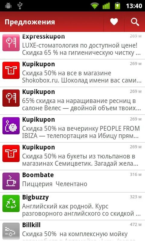 Squid приложение. Android news. Новостные приложения для андроид. Все новостные приложения. Дизайн новостного приложения.