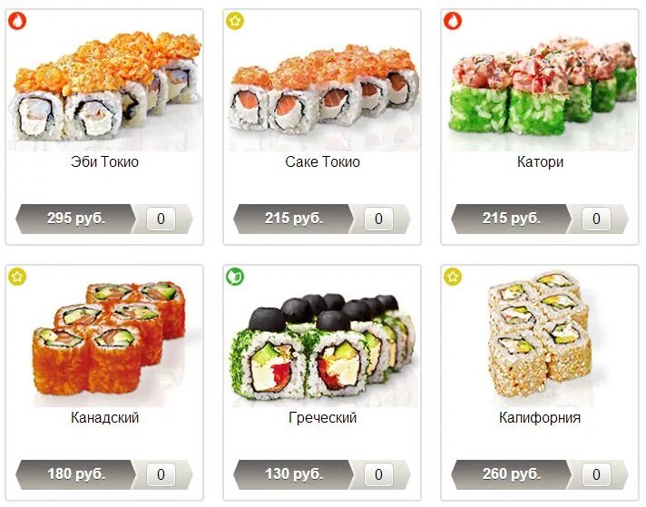 Токио Сити меню суши. Токио суши. Ролл Токио. Токио суши меню.
