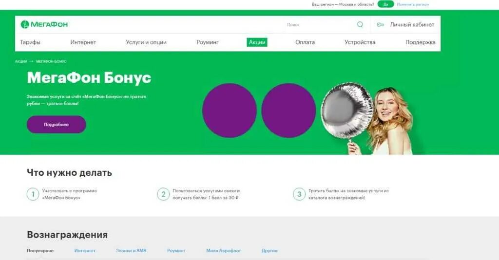 логотип магазина мегафон. мегафон магазин. мегафон. мегафон бонус вознаграждения. мегафон магазин связной.