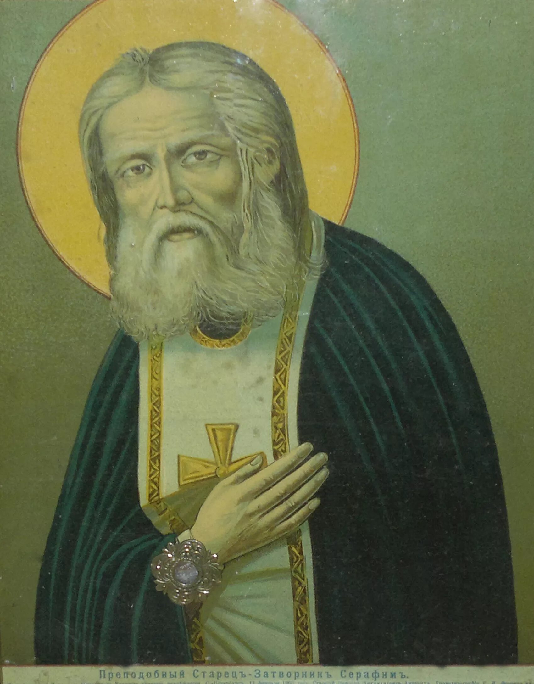 серафим саровский. св преп серафим саровский иконы. прп. лик саровского. серафим саровский.