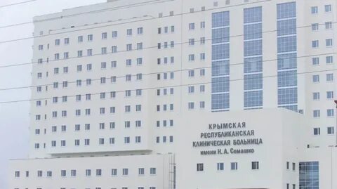 Сайт центра семашко симферополь