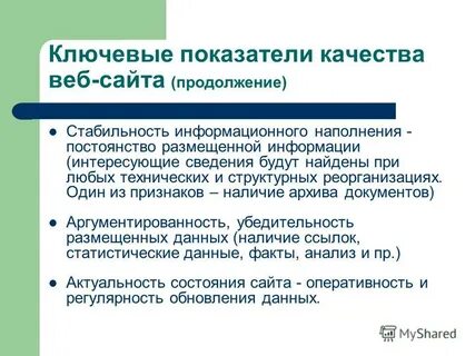 Интересующую информацию