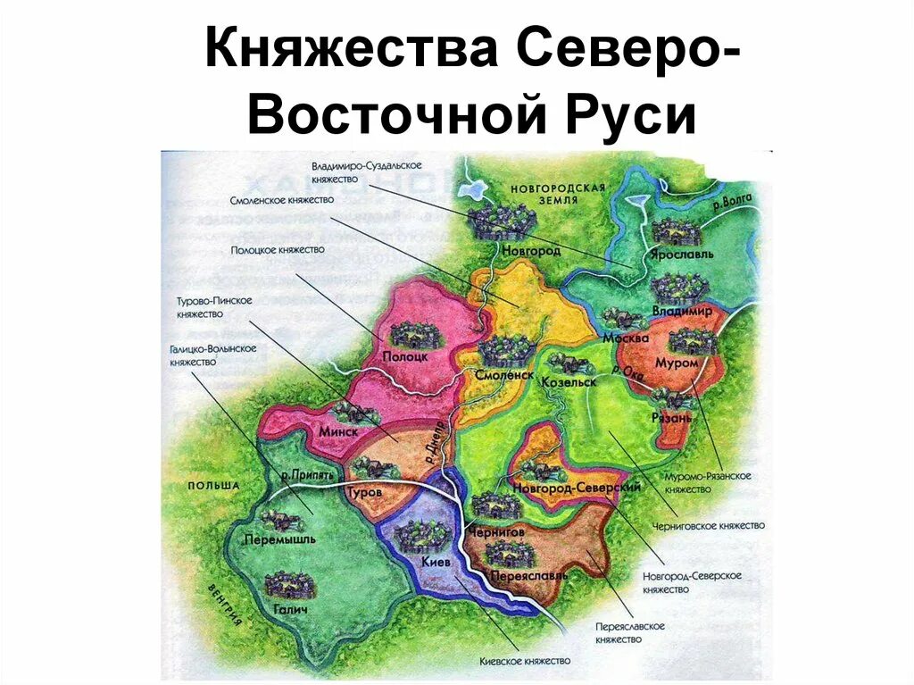 Какое княжество располагалось северо восточной части страны. Северо Восточная Русь 12 века. Удельное княжество это в древней Руси. Княжества к середине 12 века. Киевское княжество после распада Руси.