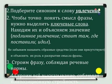 Синоним к слову предшествующий