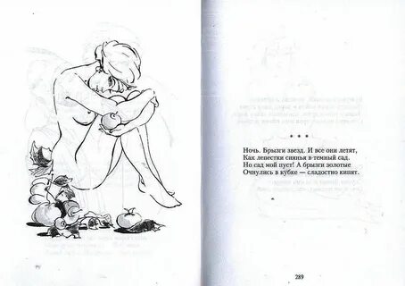 Повести х х х