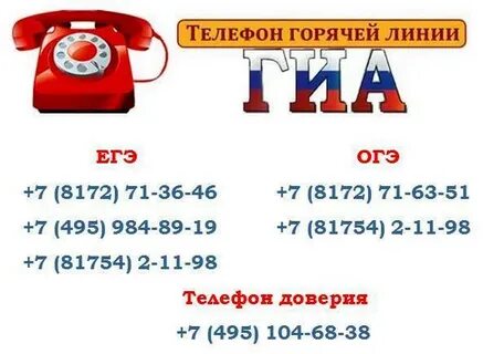 Телефон горячей линии волгоградская область