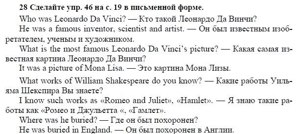 Английский язык 6 класс автор биболетова учебник. Английский язык 3 класс 1 часть страница 28 упражнение 7. Гдз по английскому упр 1 с 29. Задания по английскому языку 4 класс упражнение 13. Гдз по английскому языку 7 класс биболетова номер 6.