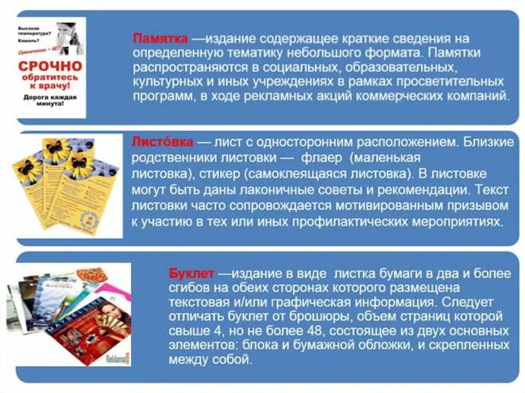Антитеррористическая безопасность в доу для родителей. Памятка. Брошюра в ворде. Памятка для граждан. Как сделать памятку в ворде.