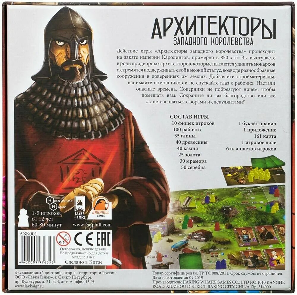 архитекторы западного королевства. архитекторы западного королевства игра. архитекторы западного королевства игра. архитекторы западного королевства эпоха мастеров. зодчие игра.