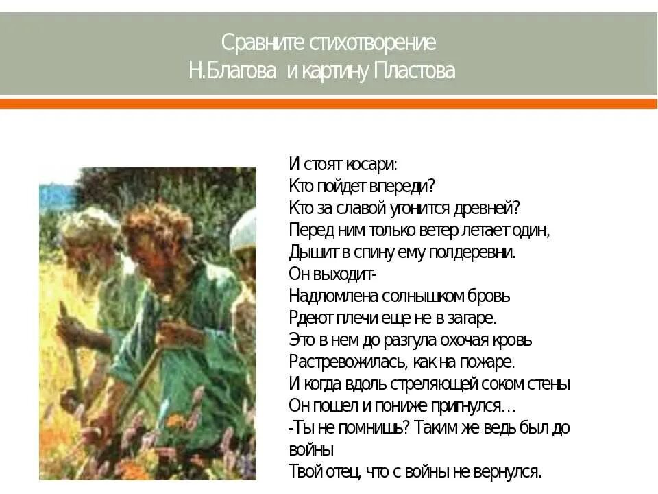 Картина сенокос Пластова сочинение. Сочинение о картине сенокос художник а а Пластова. Описать картину Пластова сенокос. Картина Пластова сенокос сочинение 6 класс. 6 класс сочинение по картине петрушка урок