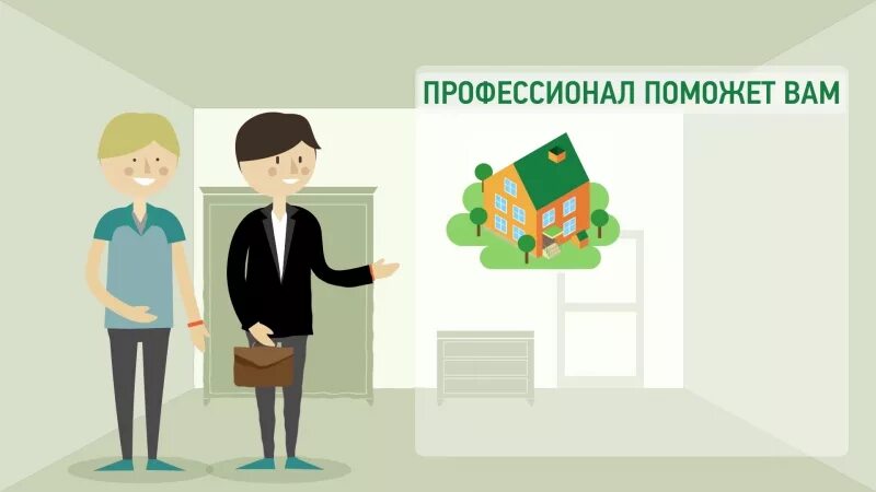 Зачем нужен риэлтор картинки. Посты для риэлтора. Зачем нужен риэлтор. Нужен агент. Зачем нужен риэлтор картинки.