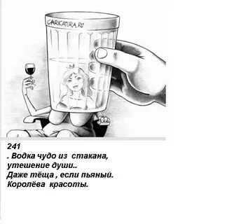 Песня стой стакан