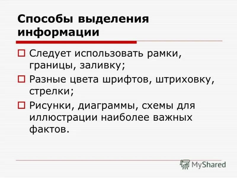 Из полученной информации следует