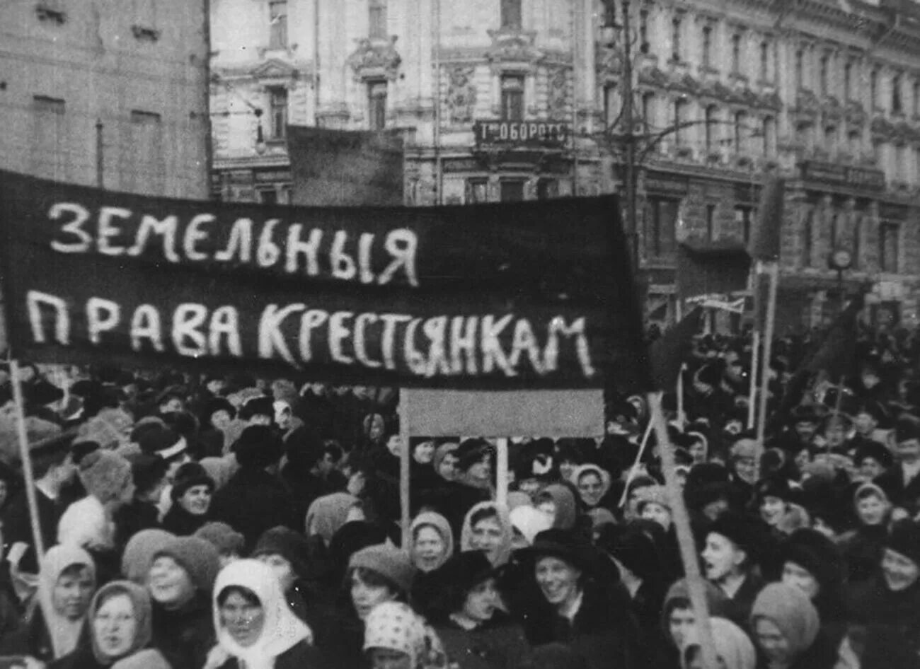 Митинг 1917. Февральская революция 1917 демонстрация. Февральская революция 1917 манифестация женщин. Манифестация 23 февраля 1917.