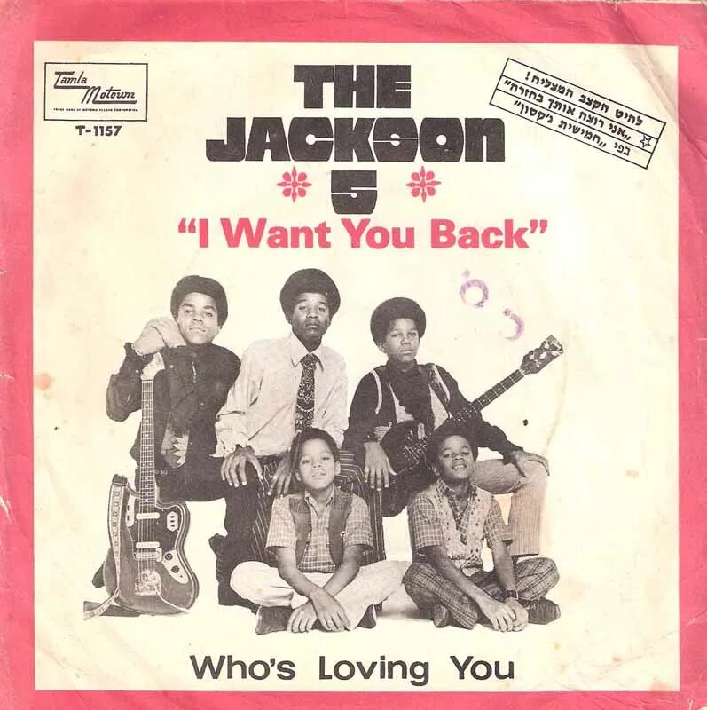 Let me take you back. I want you back. I want you back 2022. I want you back Jackson. Майкл Джексон "i want you back".