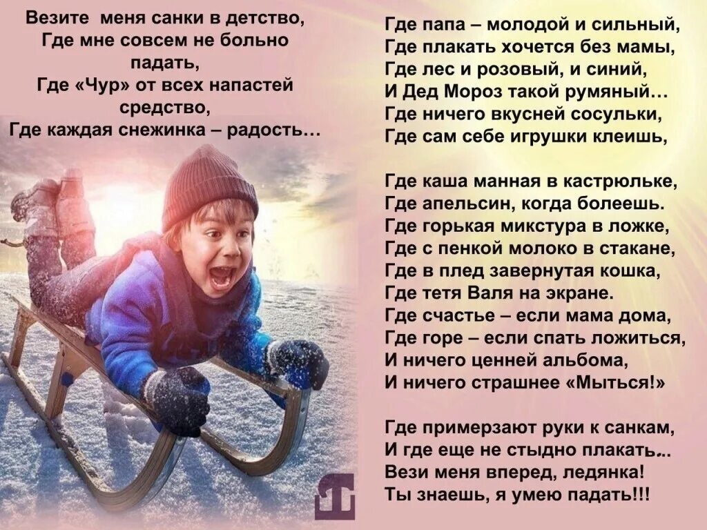Хочу быть отцом 3
