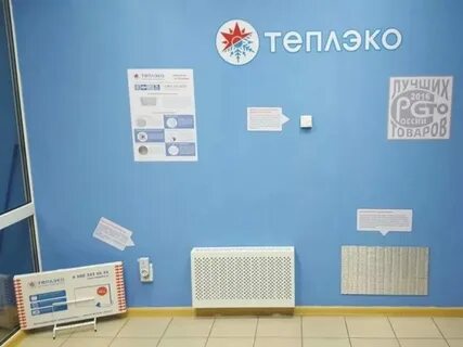 Теплэко ул юлиуса фучика 11