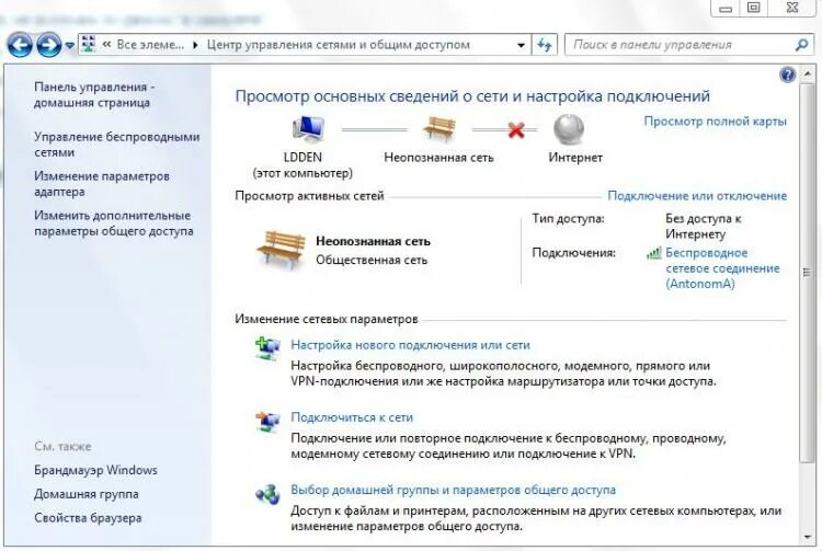 Сеть и интернет Windows 10 в панели управления. Центр управления сетями. Windows 7 центр управления сетями. Центр управления сетями виндовс 10.