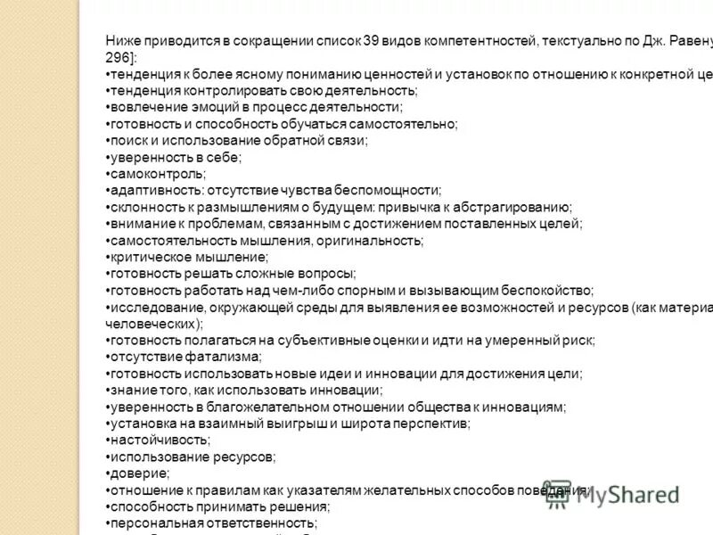 перечень аббревиатур. ниже приведен перечень аббревиатур. список сокращений и специальных терминов. ниже приведен перечень аббревиатур. перечень сокращений.