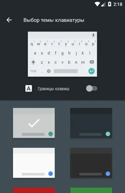 Как поставить обои на клавиатуре андроид. Темы для гугл клавиатуры. как изменить тему клавиатуры. gboard темы для клавиатуры. как поменять тему на клавиатуре.