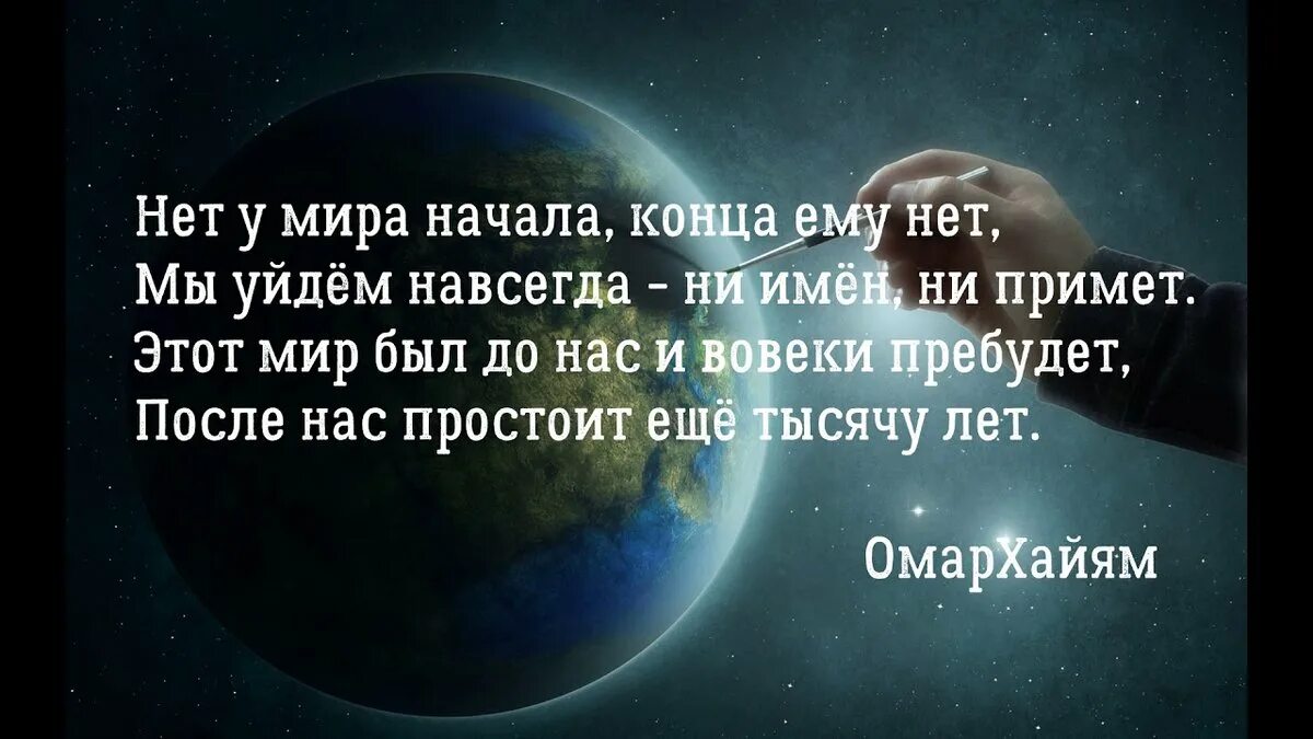 Цитаты о конце жизни. Стихи о конце жизни. Фразы про конец жизни. Конец это начало цитаты. У всего есть начало и конец