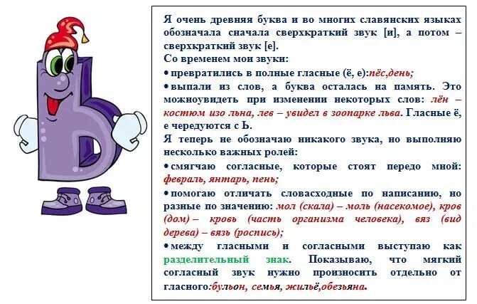 Предметы на букву й. 74 слова на й. Слова на букву й. Слова на букву й в начале слова в русском. 74 слова на й.