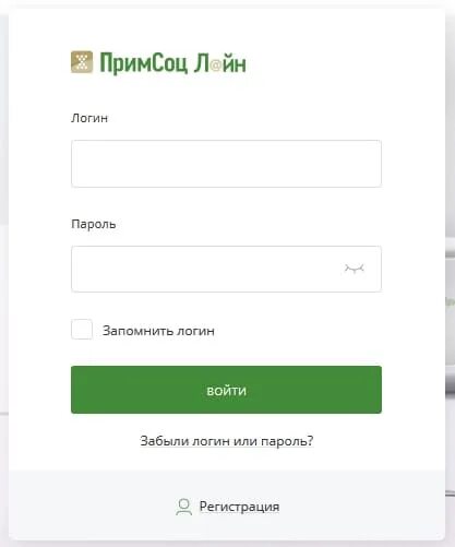 Махнем ру вход в личный. Примсоцбанк личный кабинет. ПРИМСОЦЛАЙН. Примсоцбанк интернет банкинг. Пароль для Примсоцбанк.