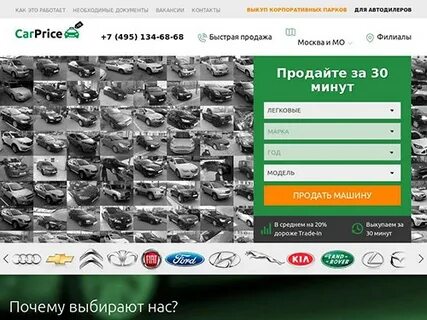 Продать через карпрайс