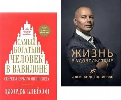 Вавилон джордж