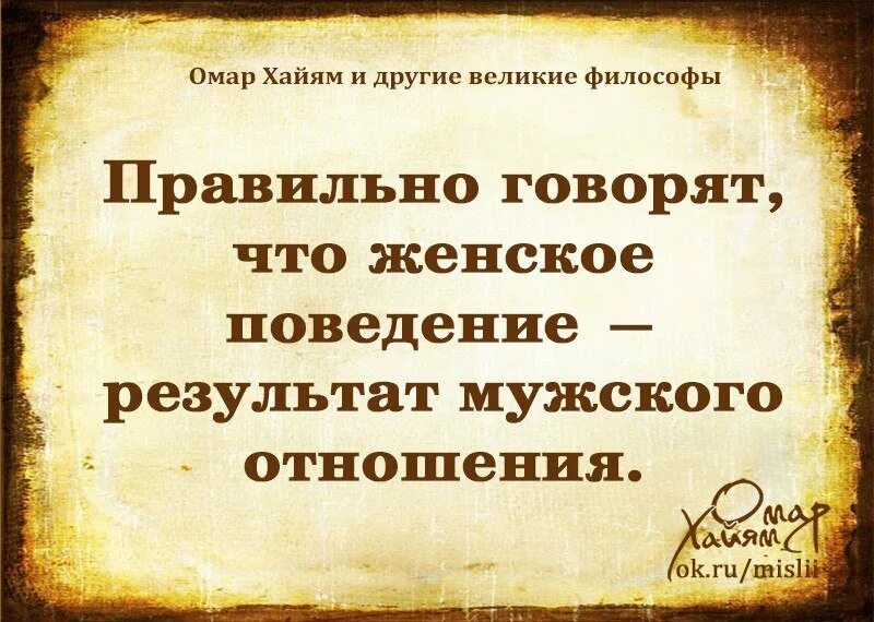 Оригинальные высказывания. Мудрые цитаты. Афоризмы великих людей. Высказывания великих людей. Мудрое правило средство