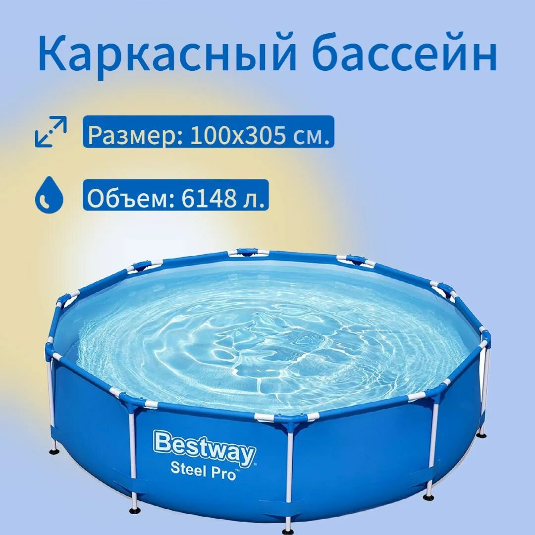 Купить бассейн 305х100. Бассейн Bestway каркасный 6148 л 305 х 100 см. Бассейн Бествей 305 на 100. Бассейн каркасный с фильтром 305*100 см Bestway 56984. Бассейн Bestway каркасный 6148л.