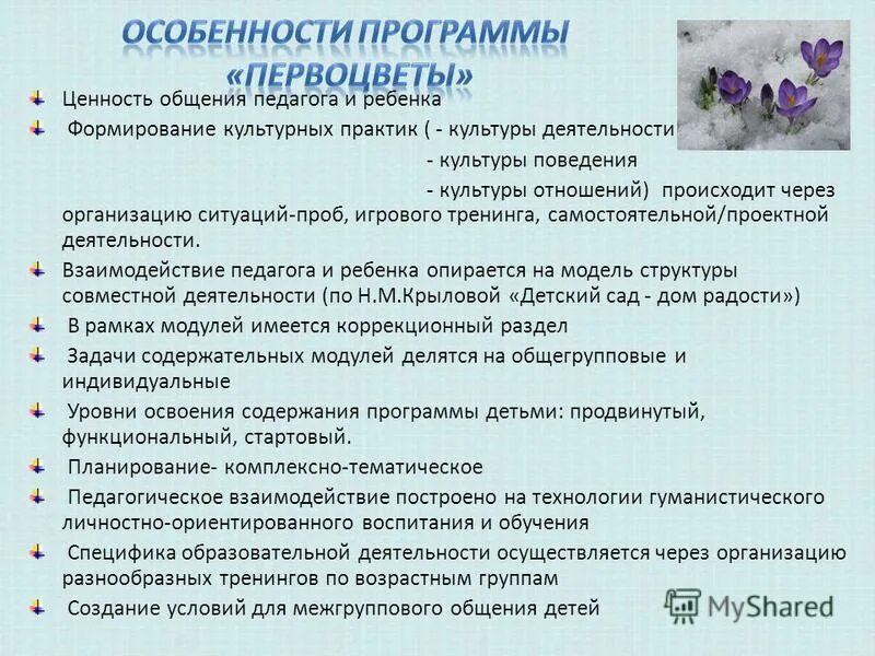 взаимоотношения ребенка с родителями. ценность общения с ребенком. ценность общения с ребенком. ценность общения с ребенком. советы для семьи.