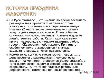 Равноденствие приметы